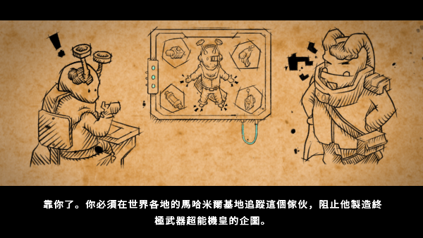 超能機(jī)器人官方版