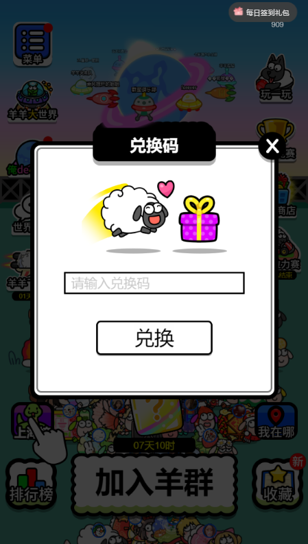 羊了個(gè)羊極速官方最新賺錢版