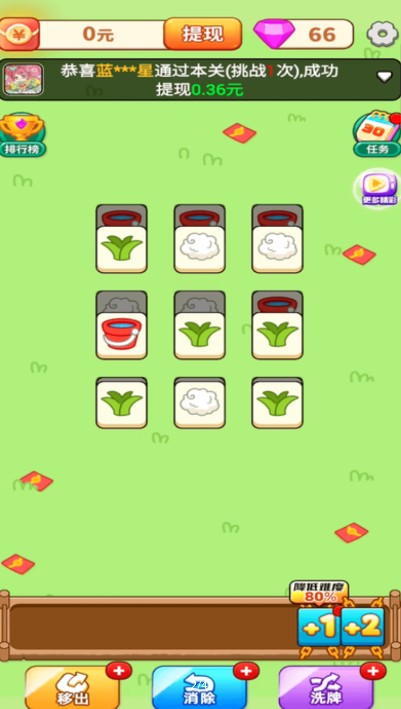 羊了個(gè)羊極速官方最新賺錢版