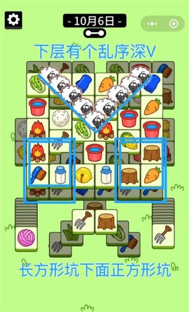 羊了個(gè)羊極速官方最新賺錢版