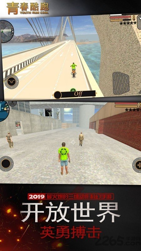 青春跑酷2內(nèi)置菜單版