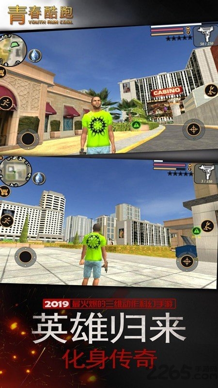 青春跑酷2內(nèi)置菜單版