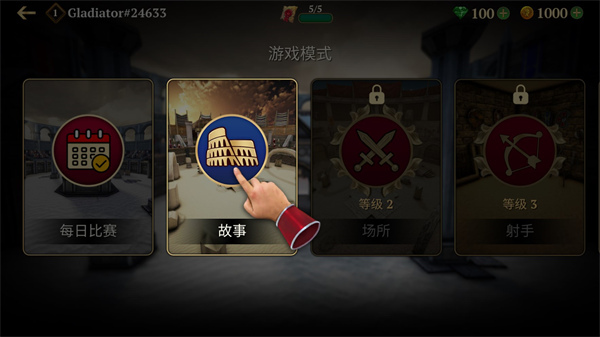 角斗士的榮耀(Gladiator Glory)中文版