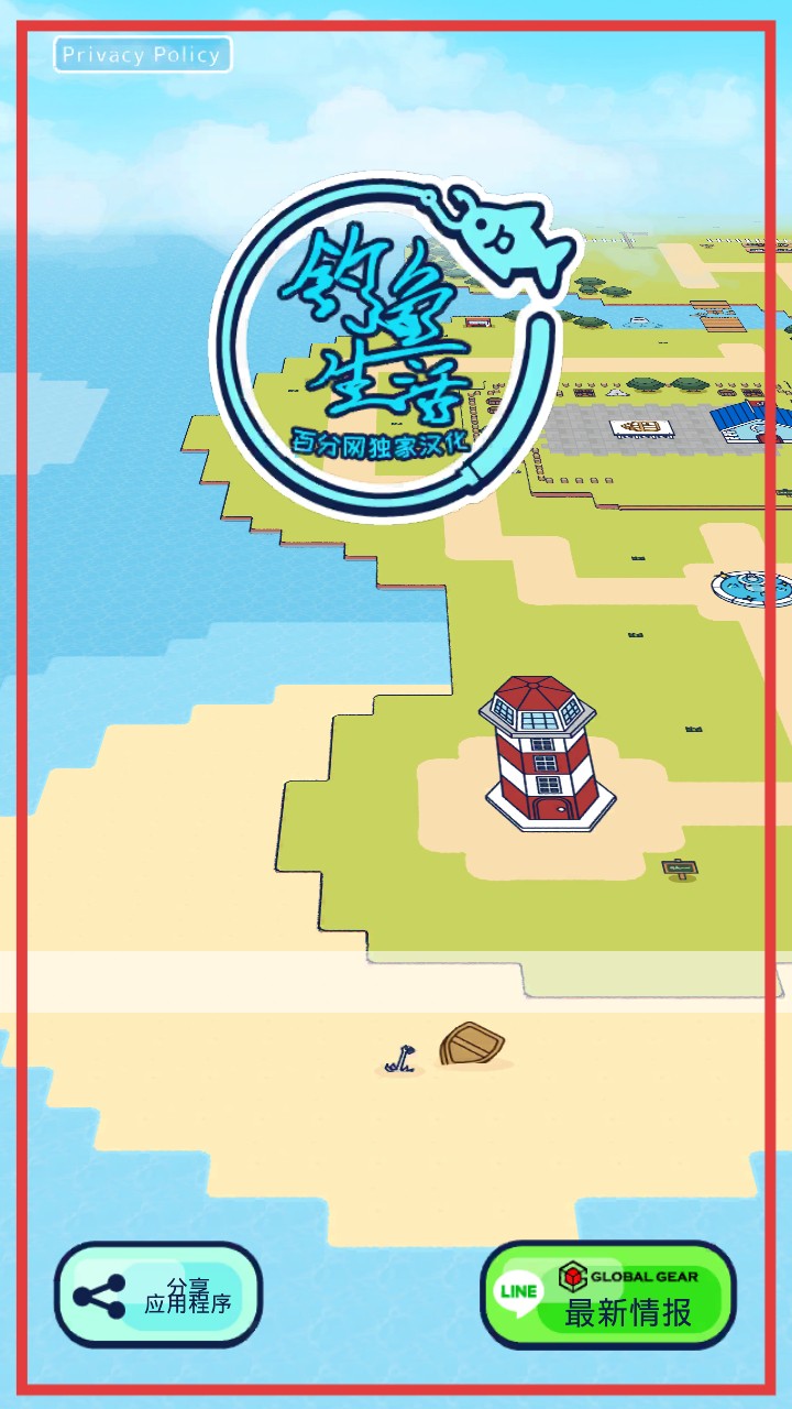 像素釣魚生活安卓版