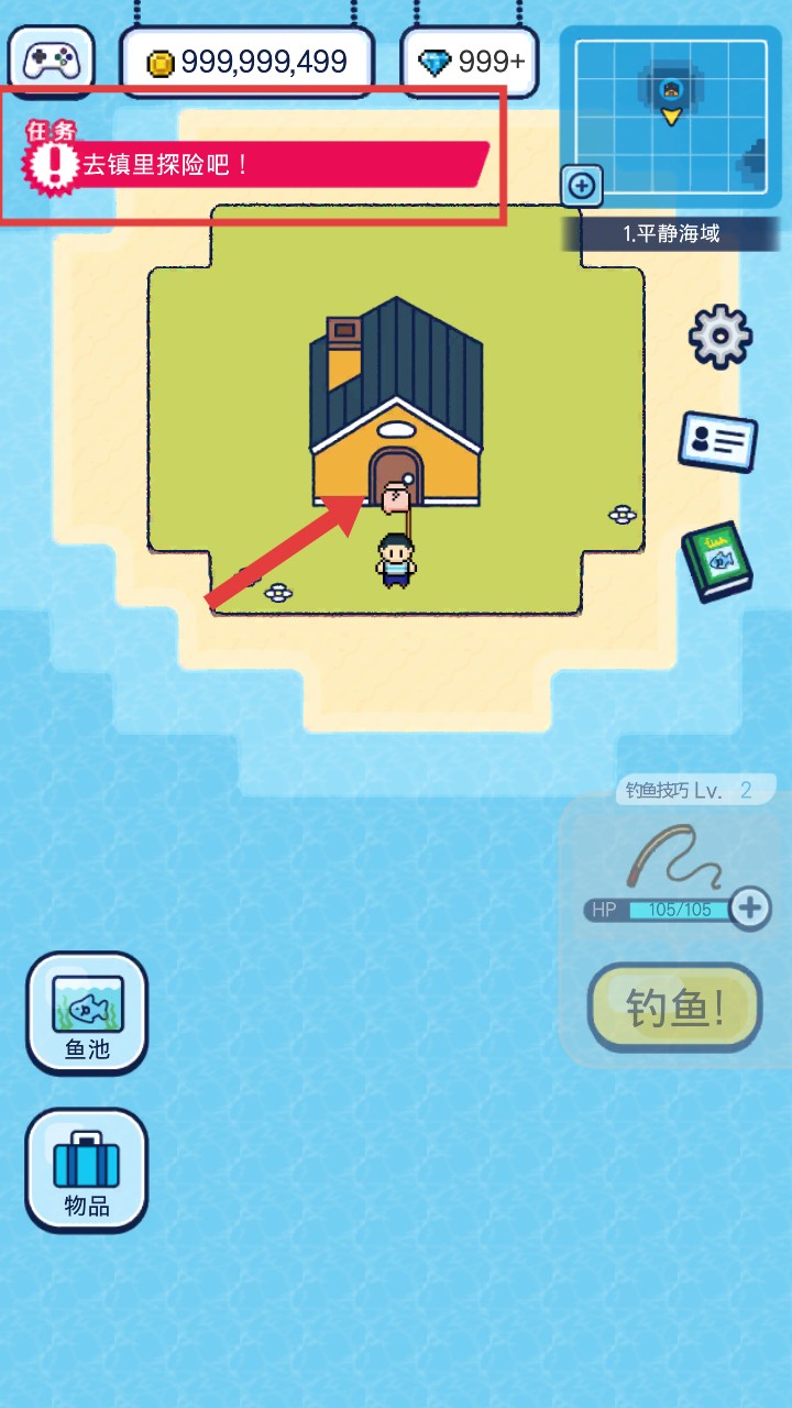 像素釣魚生活安卓版