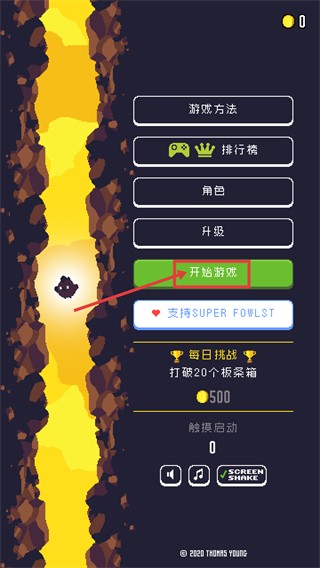 超級(jí)福斯特(Super Fowlst)官方版