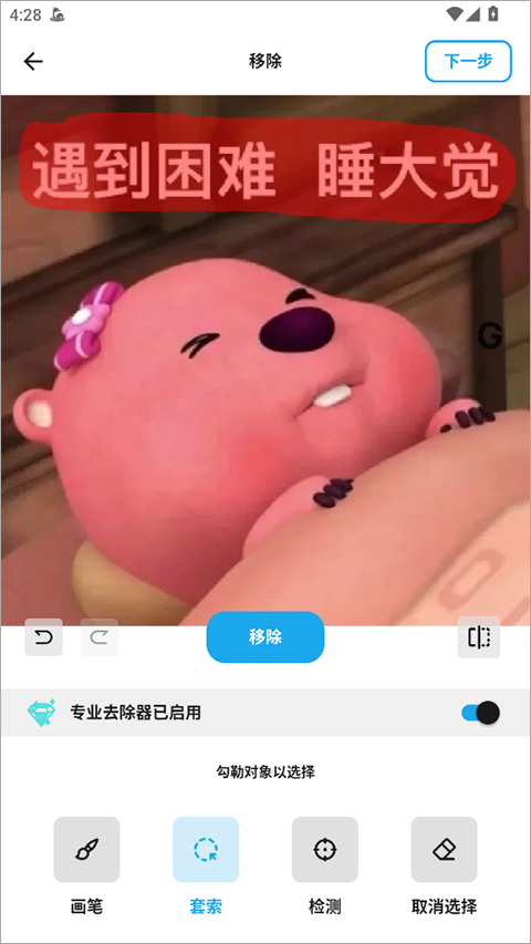 魔術(shù)橡皮擦APP