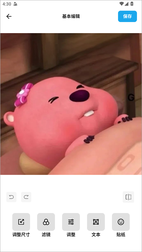 魔術(shù)橡皮擦APP