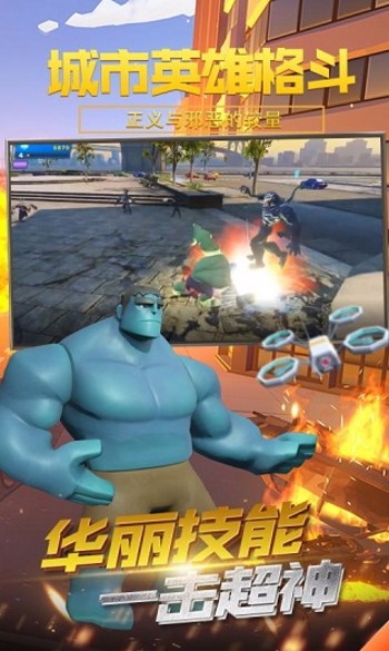 城市英雄格斗手機版