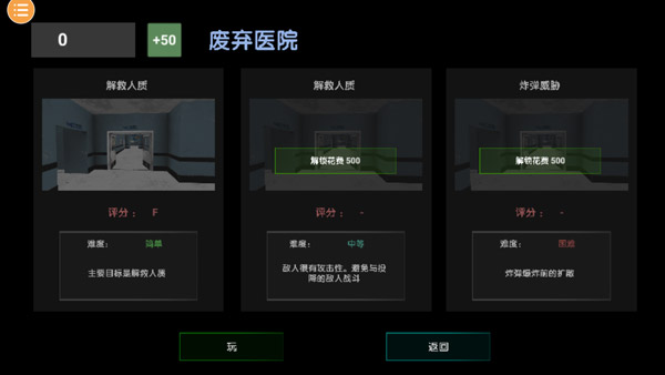 特種部隊模擬器官方版