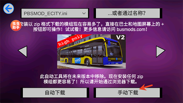 宇通客車模擬器手游無限內(nèi)購版