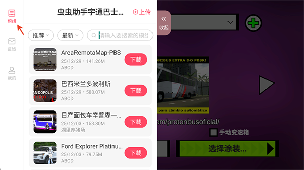 宇通客車模擬器手游無限內(nèi)購版
