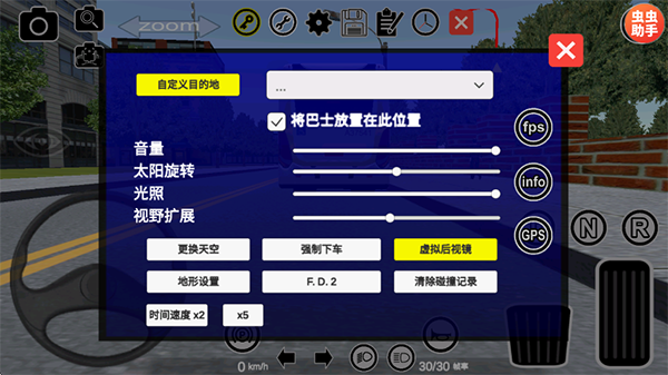 宇通客車模擬器手游無限內(nèi)購版