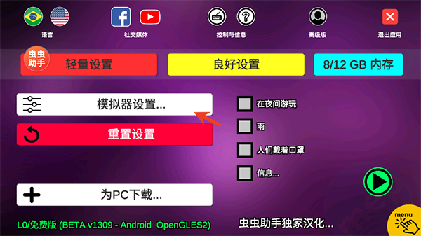 宇通客車模擬器手游無限內(nèi)購版
