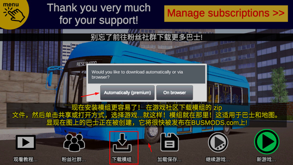 宇通客車模擬器手游無限內(nèi)購版