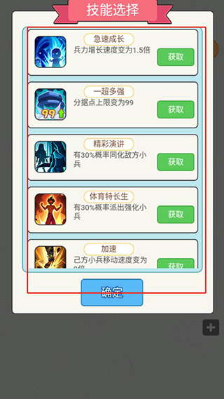 學(xué)科大作戰(zhàn)手機(jī)版