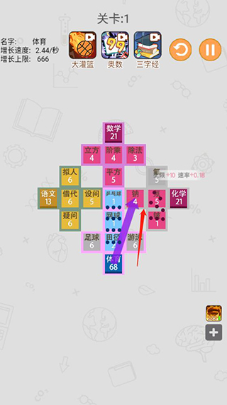 學(xué)科大作戰(zhàn)手機(jī)版