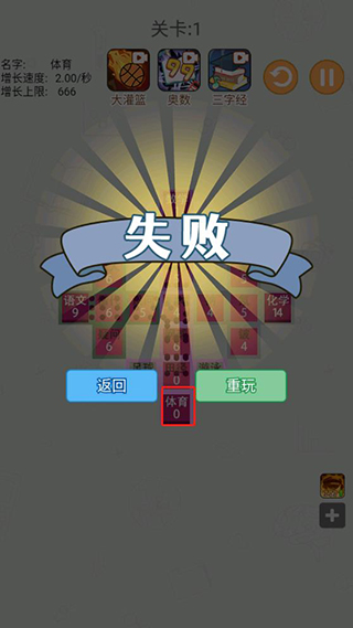 學(xué)科大作戰(zhàn)手機(jī)版