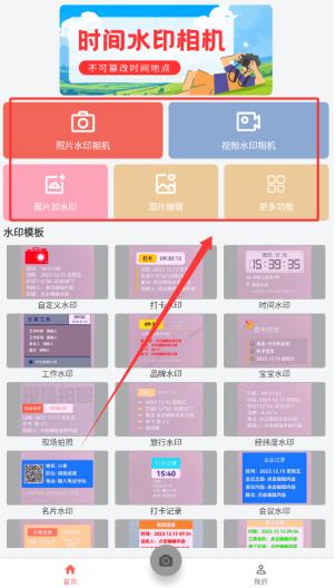 時(shí)間相機(jī)