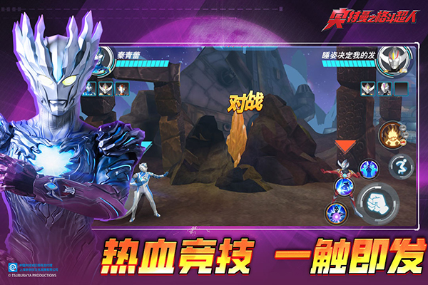 奧特曼格斗超人經(jīng)典舊版