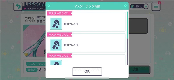 世界計劃繽紛舞臺（Project Sekai）日服正版