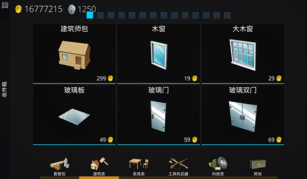 海洋之家2漢化無限內(nèi)置菜單版