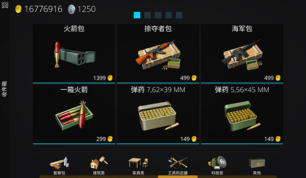 海洋之家2漢化無限內(nèi)置菜單版