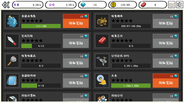 妖怪計(jì)算機(jī)最新版