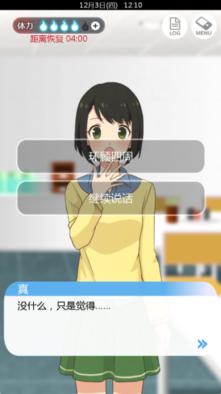 到我的女友安息為止最新版