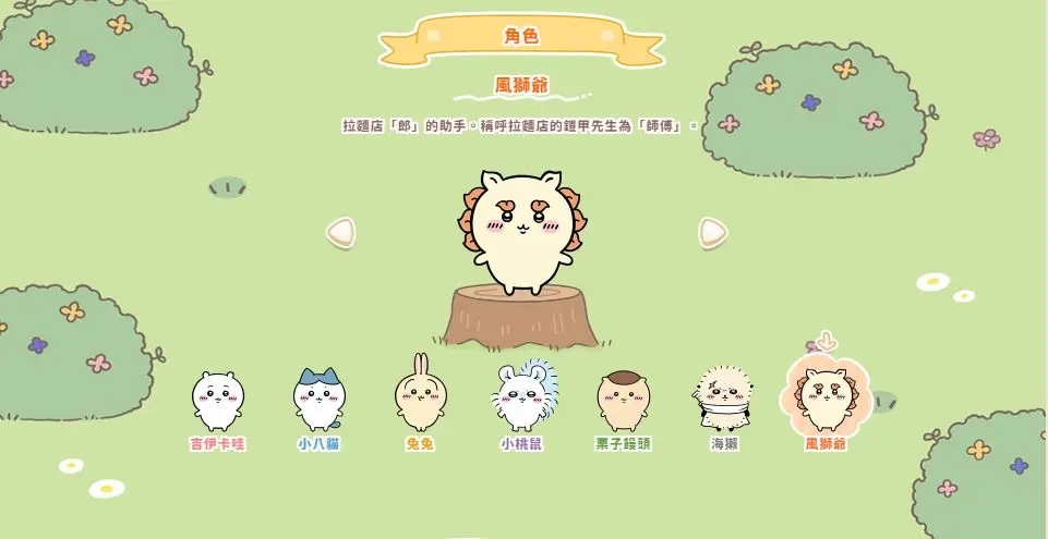 口袋吉伊卡哇（Chiikawa Pocket）