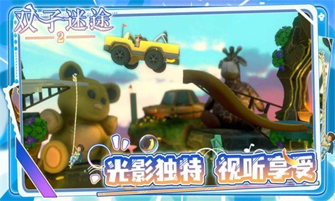 雙子迷途2全完整版