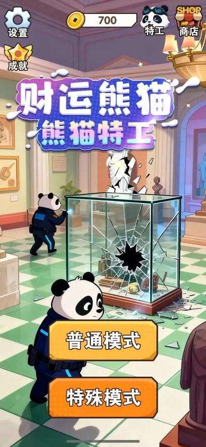 財運熊貓賺錢正版