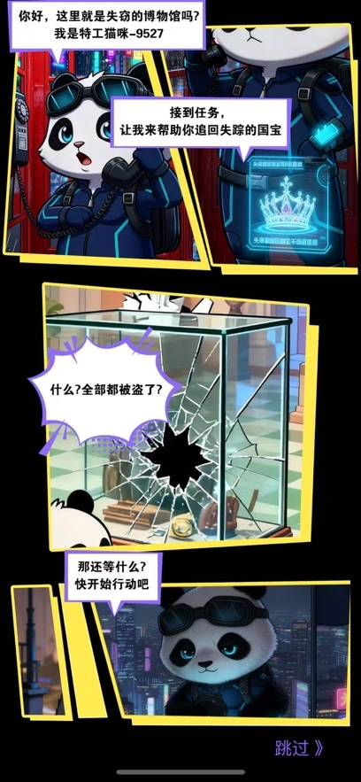 財運熊貓賺錢正版