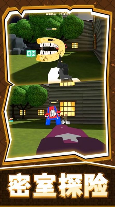 密室捉妖記官方版