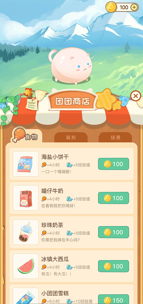 團(tuán)團(tuán)記賬