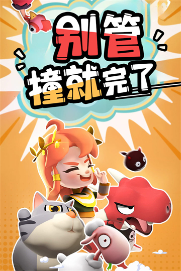 憤怒的小雞安卓版