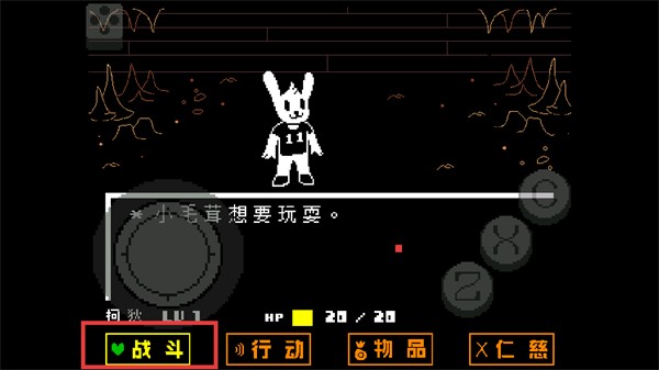 傳說之下綠魂（Undertale Green）手機(jī)漢化版