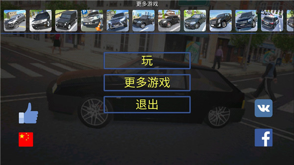 真實汽車模擬駕駛(Car Simulator)中文版