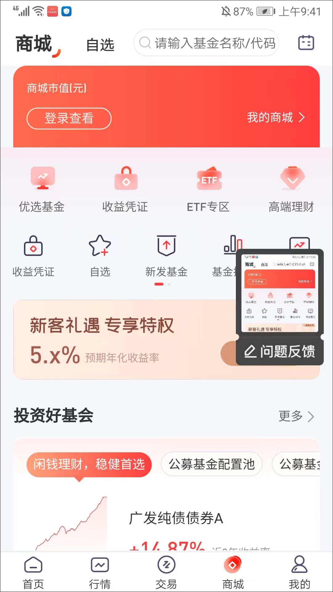 開源股票期權(quán)交易