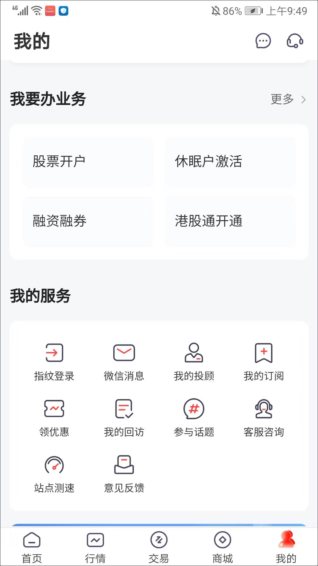 開源股票期權(quán)交易