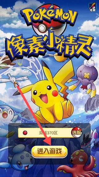 像素小精靈最新版