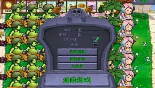 植物大戰(zhàn)僵尸娘化版