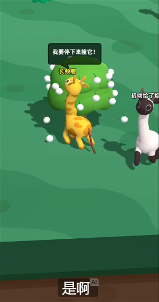 長頸鹿是這樣打架的官方版