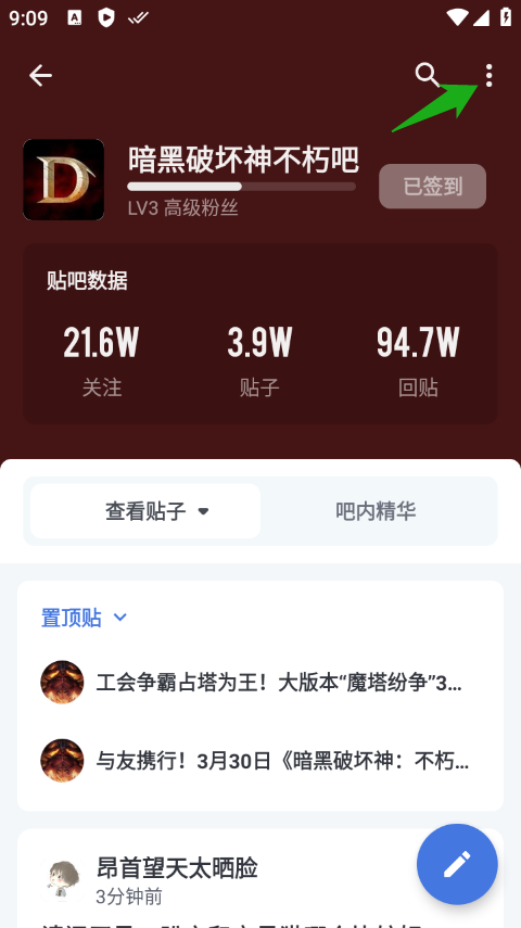 百度貼吧精簡版