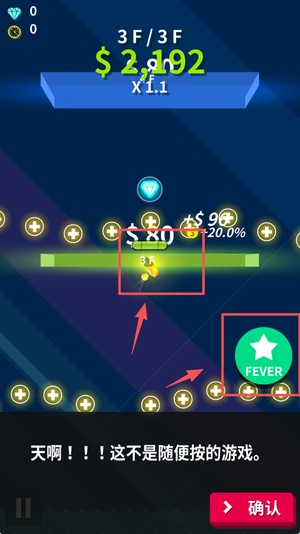 炫富的硬幣制造者(Flappy Coin)漢化版