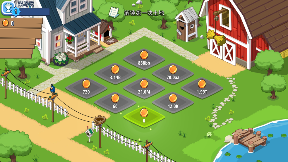 閑置農(nóng)業(yè)帝國(guó)(Idle Farming Empire)中文版