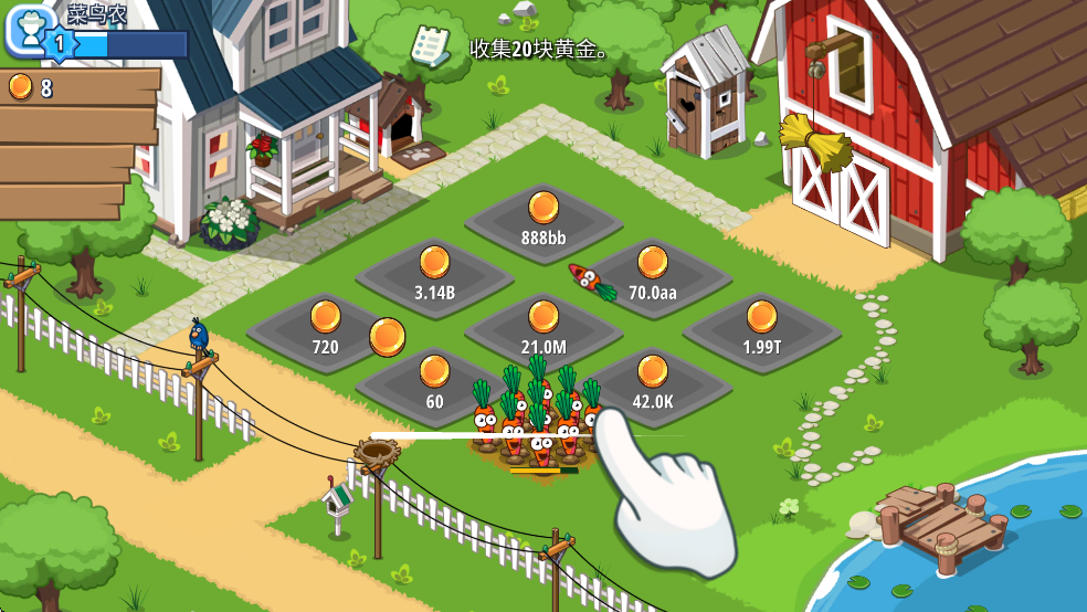 閑置農(nóng)業(yè)帝國(guó)(Idle Farming Empire)中文版