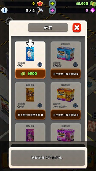TCG卡牌商店模擬器2手游內(nèi)置MOD菜單版