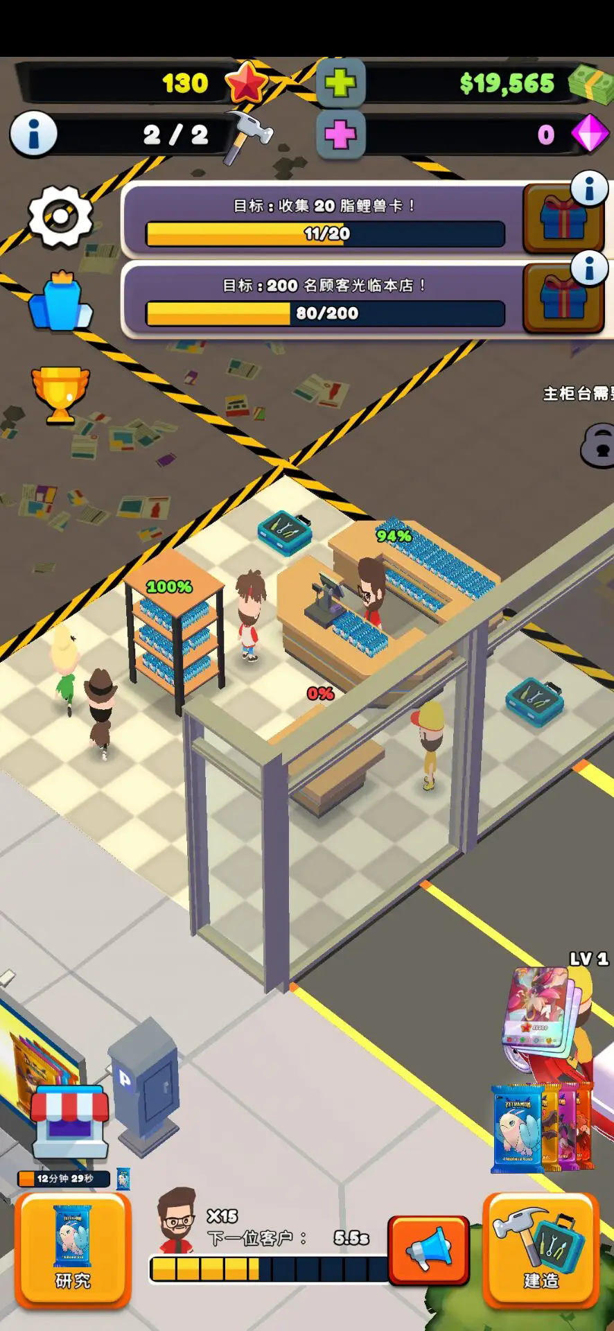 TCG卡牌商店模擬器2手游內(nèi)置MOD菜單版