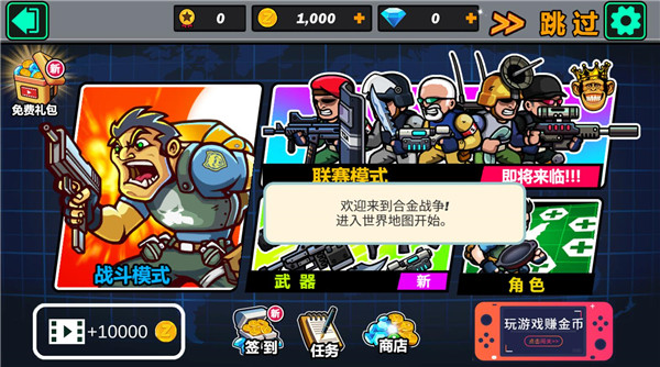 絕地冒險大作戰(zhàn)槍戰(zhàn)機器人手機版